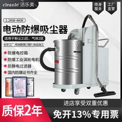 CW22N-BA防爆吸尘器380V电动吸尘机吸半导体粉尘钛粉镁粉