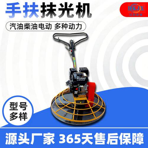 手扶式混凝土路面磨光机水泥桥面广场抹光机电动汽油抹平收光机