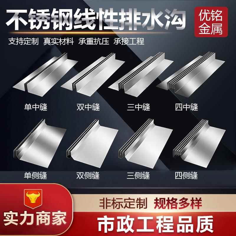 304/201不锈钢线性排水沟水沟槽排盖板厂家弧形排水沟U型槽