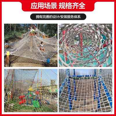 户外锦纶攀爬网儿童娱训练桥拓展MWM网景吊防坠网区安全乐护围网