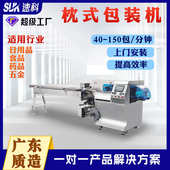 机 机五金零件合页手套梳打饼套袋水果蔬菜零食包装 全自动枕式 包装