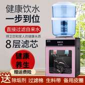 饮水机台式 过滤带桶温热冰热制冷饮水机过滤桶净水器家用厨房一体