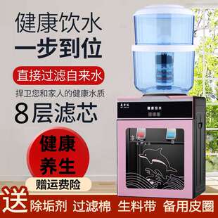 饮水机台式过滤带桶温热冰热制冷饮水机过滤桶净水器家用厨房一体