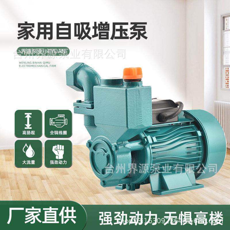 家用自吸泵220V自来水井水压抽水泵农用抽水机小型管道压泵