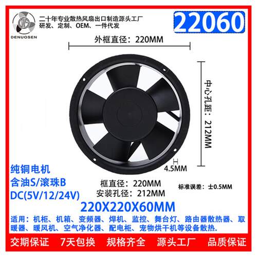 DC22060直流风扇12V24V散热风扇铜线滚珠机柜机箱工业散热风扇