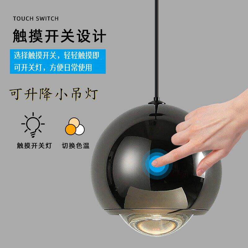 北欧现代简约床头吊灯可升降卧室网红小吊灯触碰式开 关背景墙创