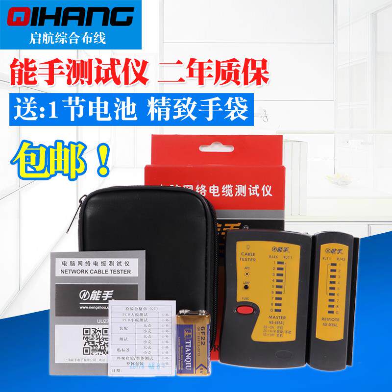 能手POE供电测试仪NS-468AL+网线测线器电话线网络检测器带LED灯