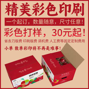 快速交货一个起订纸箱子定制小批量批发快递专用包装定做纸箱打样