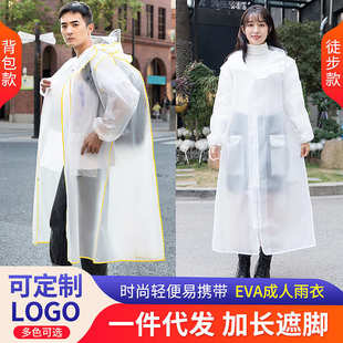 加厚EVA户外成人雨衣书包位防雨服男女长款 徒步旅行雨披 时尚 版