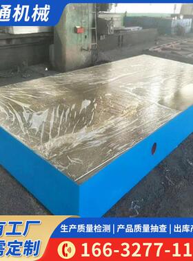 铸铁平台HT200-00检验测量划线平板焊接工装拼接T型槽平台