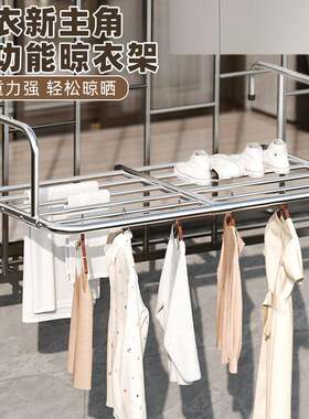 窗外伸缩窗户晾衣架防护窗台晾鞋架挂架衣服挂鞋户外外窗袜子凉室