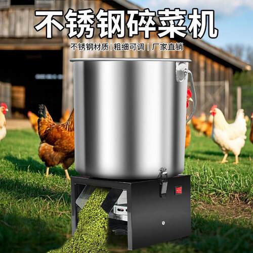 切碎机粉碎机鸡鸭碎草机养殖切草机碎菜机小型家用猪草蔬菜铡草机