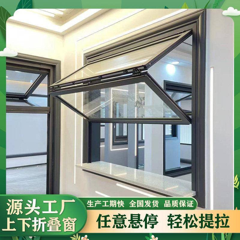 上下折叠窗铝合金全开 窗网红奶茶咖啡店厨房提拉窗吧台上翻窗定