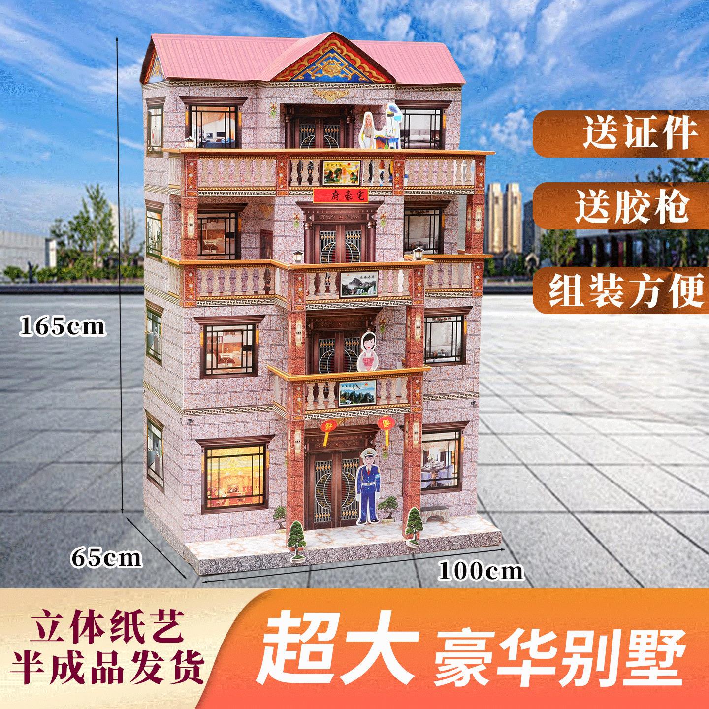 纸扎别墅1.6米超大豪华别墅半成品纸房子灵屋全套祭纸用品房子