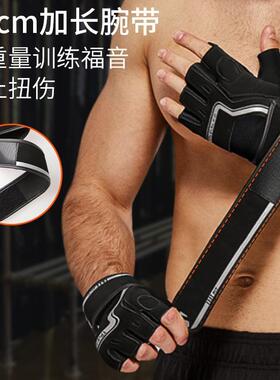 TMT健身房手套单杠器械训练防滑护腕半指运动护手引体向上防起茧