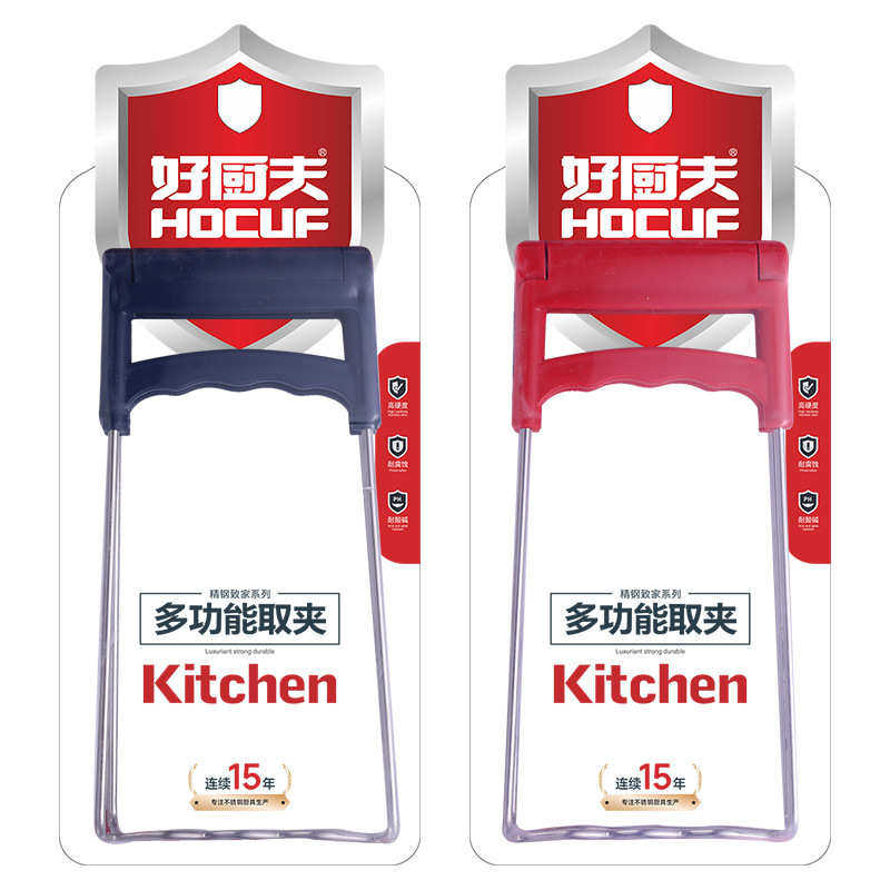 好厨夫不锈钢多功能防烫夹取碗夹夹碗提盘器厨房取盘夹防滑碗碟夹,餐饮具,防烫/防滑保护垫,淘宝优惠券,粉丝福利购,淘宝优惠卷