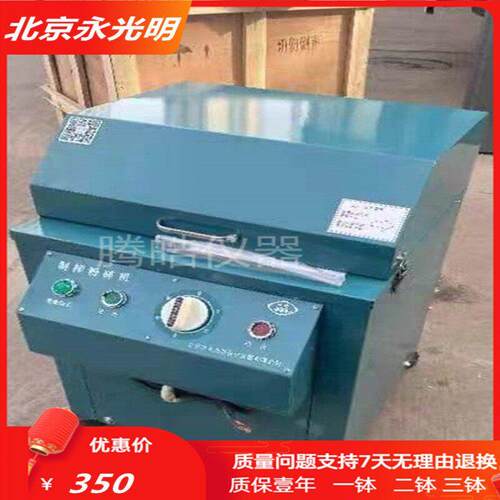 永光明密封式化验制样粉碎机FM-1FM-2FM-3煤炭矿石土壤振动研磨机