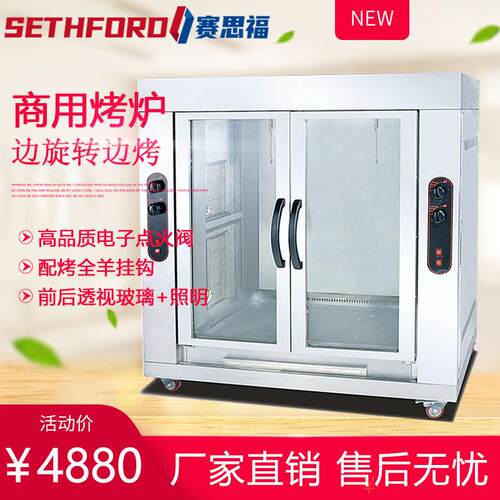 206-2立式电热双头烤全羊炉自动旋转烤乳猪烤羊腿炉烤鸡炉烤禽箱
