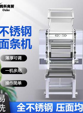 面条机商用新型压面条机多功能大型鲜面条机不锈钢压面机饺子皮机