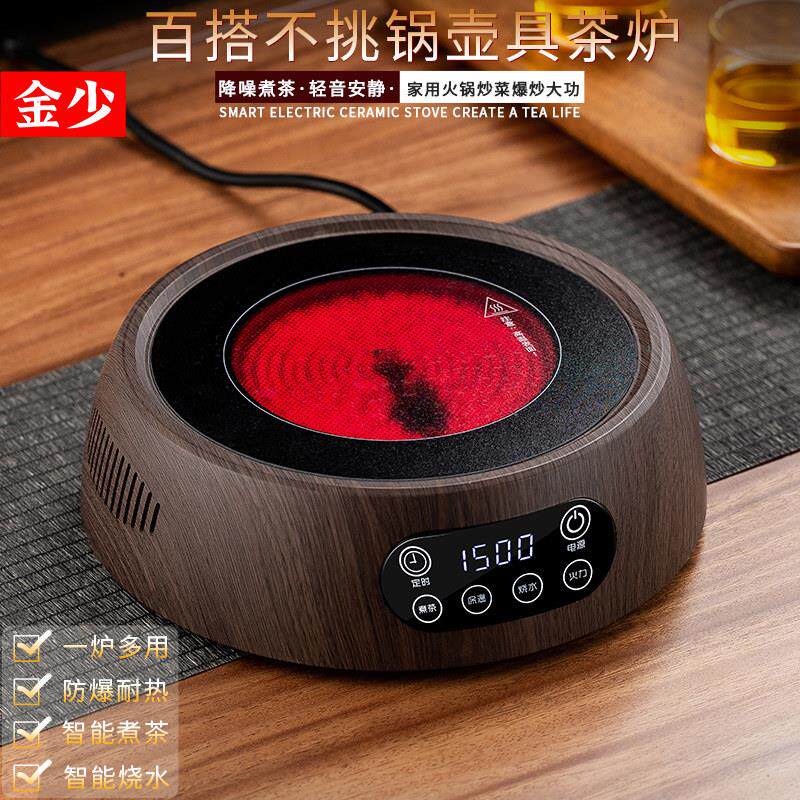 超薄电陶炉煮茶炉小型煮茶器2025新款家用烧水壶泡茶电磁炉电热炉
