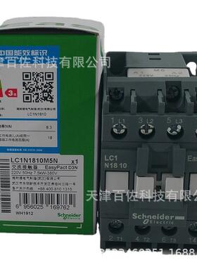 LC1N接触器LC1N1810M5N接触器LC1N1810M5N 18A 220V三级接触器
