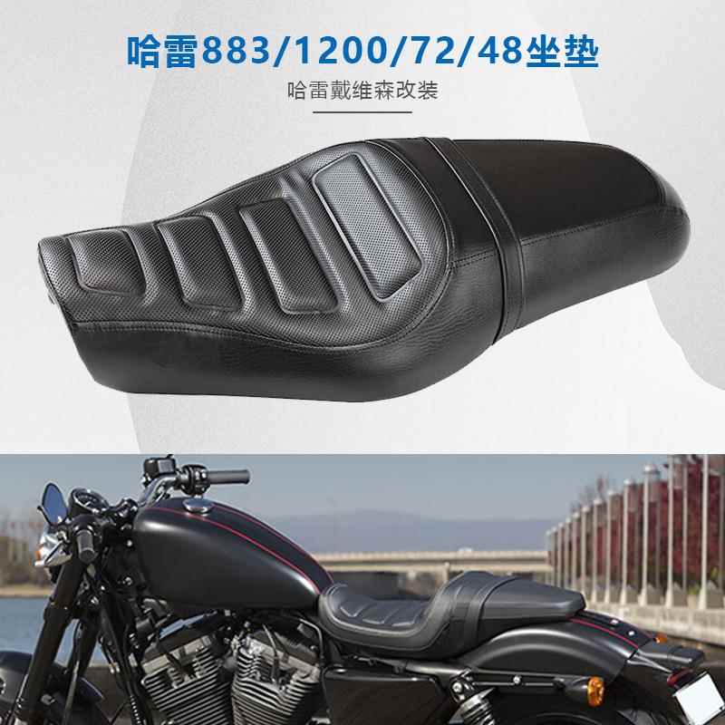 哈雷改装XL8831200X48改装坐垫双人座垫前后一体坐垫皮坐