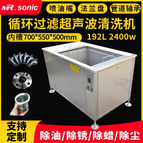 192L2400W五金阀门管道除铁屑铝屑工业槽超声波清洗机设备