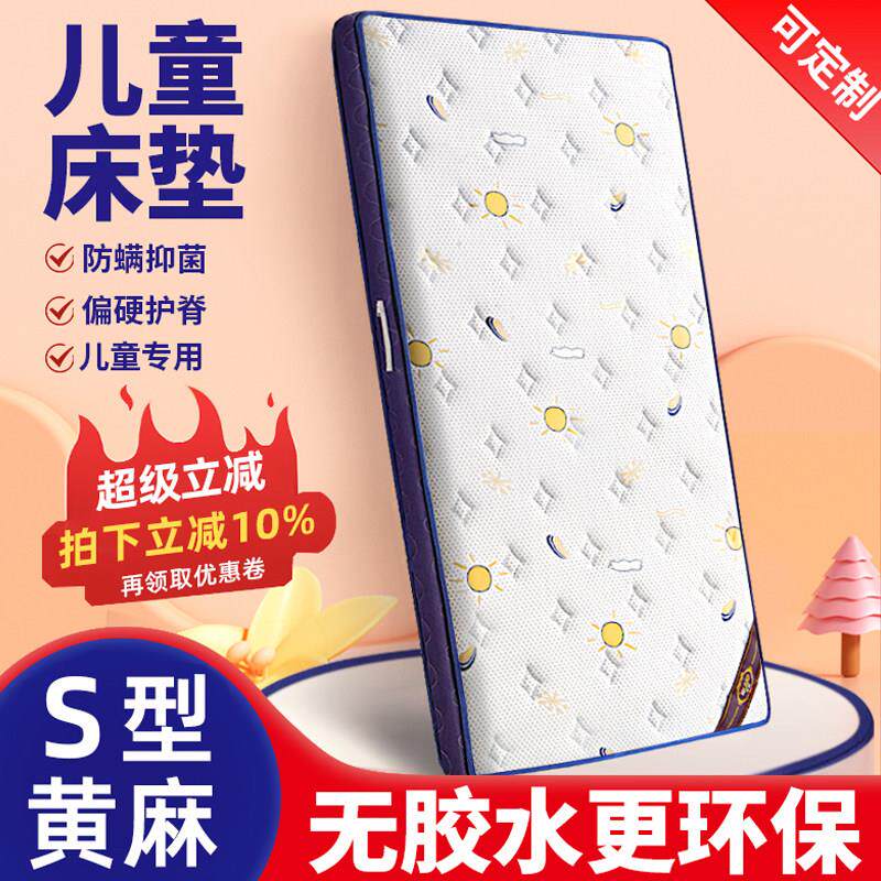 天然S型精细黄麻儿童床垫棕垫护脊订做定制上下床榻榻米椰棕垫