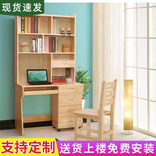 实木电脑桌家用组合简易书桌儿童书架学习桌电脑桌现代简约写字台