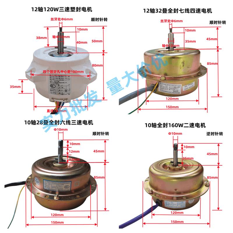 opaicn新飞好太太等油烟机配件电机全封闭铜线马达大功率塑封通用