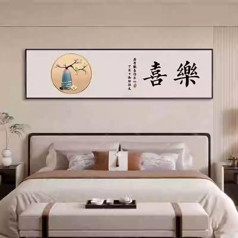 轻奢卧室装饰画静心如意客厅房间墙画新中式寓意好床头背景墙挂画