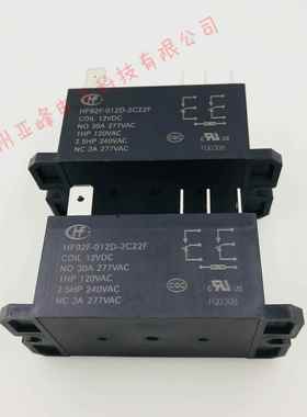 宏发继电器HF92F-012D-2C22F两组转换8脚快连接式30A277VAC