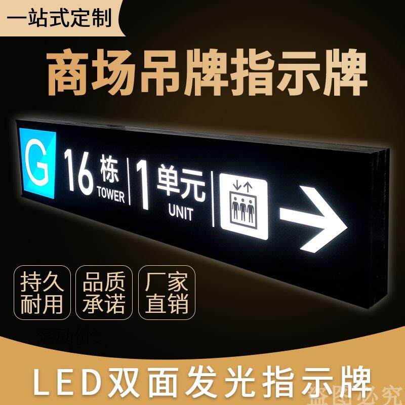 地下车库LED吊牌灯箱双面贴膜镂空医院商场地铁铝合金悬挂指示牌