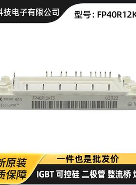 DDB6U104N16RR DDB6U134N16RR DDB6U144N12R 可控硅 整流二极管