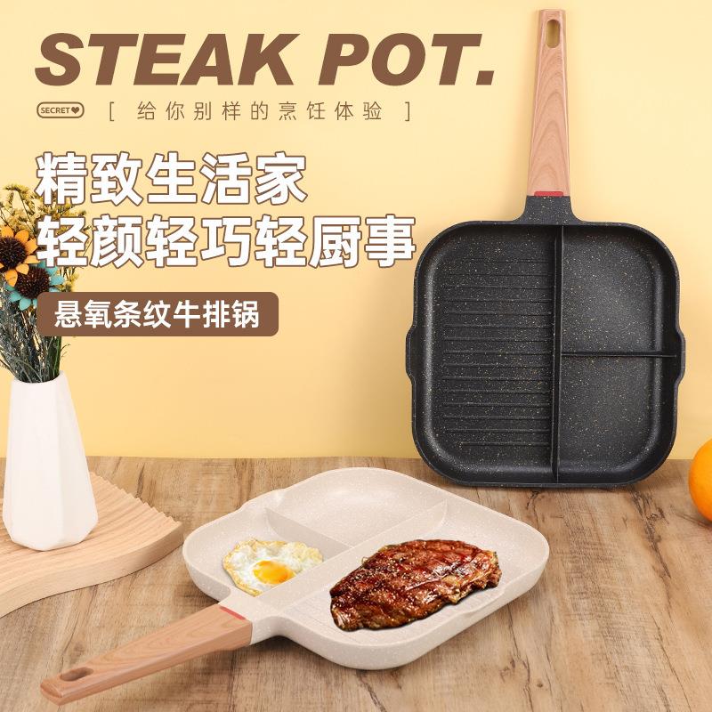 优选麦饭石牛排煎锅家用不粘平底三合一早餐锅迷你汉堡锅不粘锅