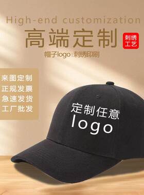 棒球帽棉质韩版女款刺绣帽子印刷LOGO儿童大帽檐鸭舌帽
