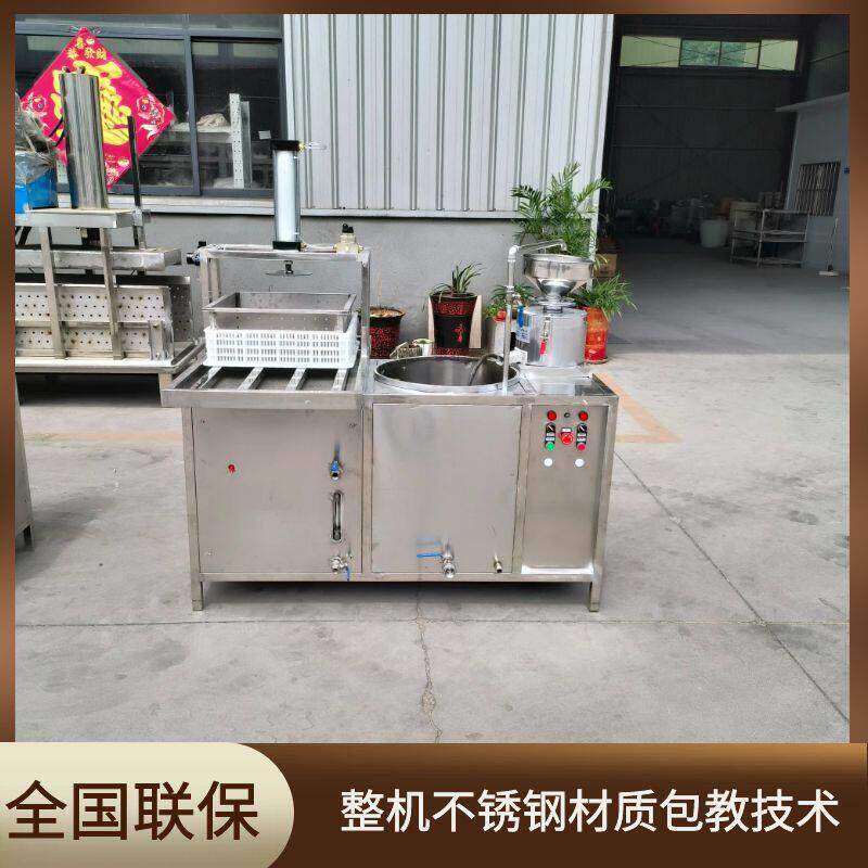 家用小型豆腐机一人操作全自动豆腐机时产70斤豆腐机设备
