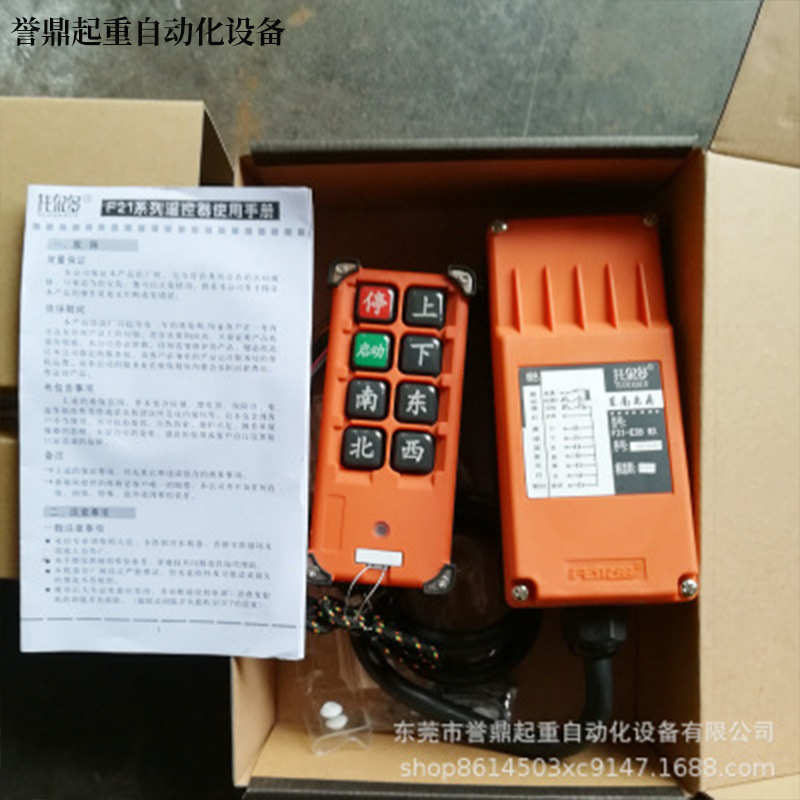 无线遥控器 东南禹鼎托尔多工业无线遥控器起重机配件批发