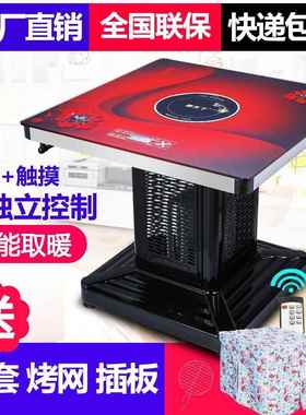 居天下电7桌取暖桌家用大功率多功能火炉58621电烤暖炉小型60/0/8