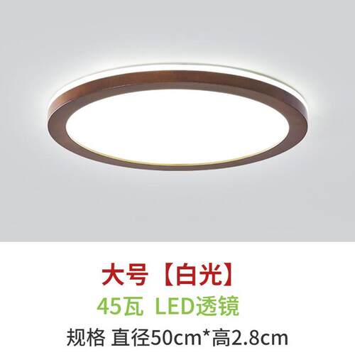 led吸顶灯超薄卧室灯简约现代中式胡桃木色主卧房间灯实木圆形灯