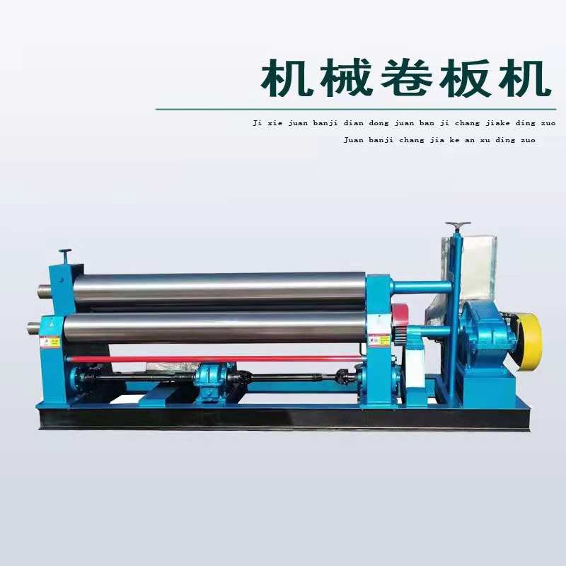 全自动卷圆机电动不锈钢三辊卷板机小型铁板滚圆机锥形卷圆机