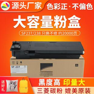 S261N 红印SF 237CT粉盒适用夏普SF S201N 238CT碳粉 S201S墨粉盒