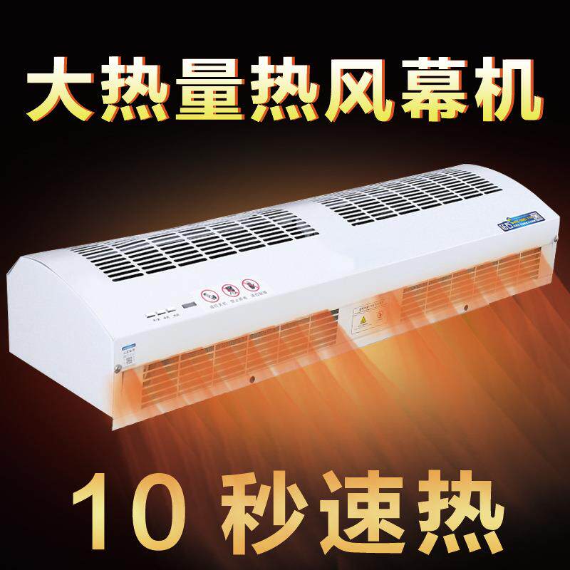 商用电热冷暖两用遥控型空气幕 0.9/1.2/1.5/1.8米电加热风幕机
