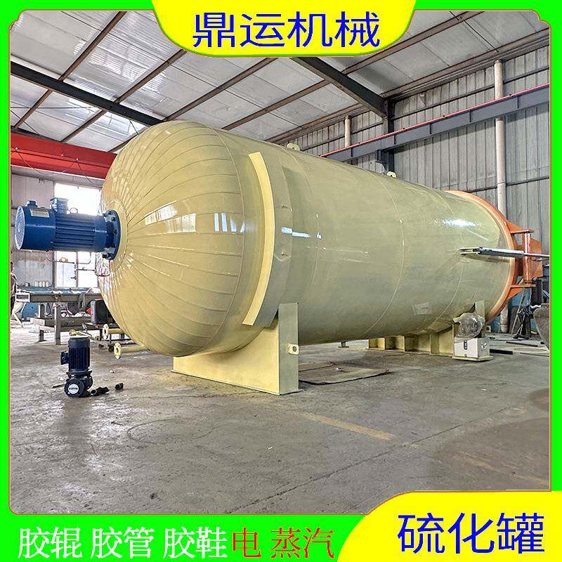 胶鞋硫化罐液压开门硫化罐液压胶管硫化罐玻璃夹胶高压釜