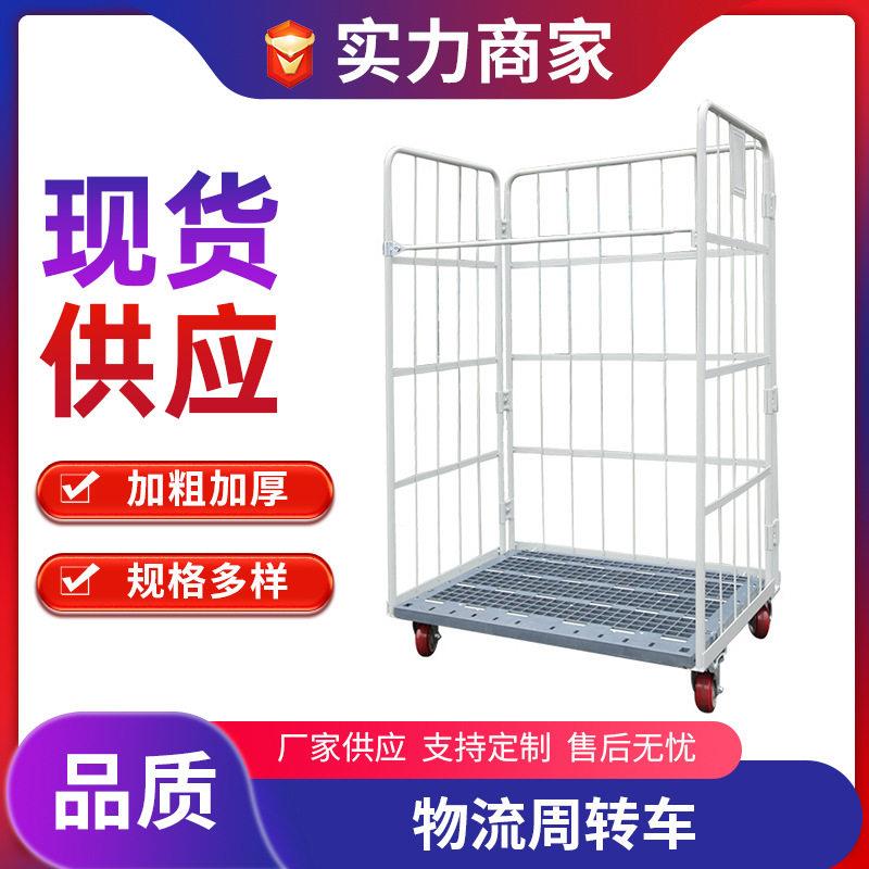 江苏物流周转车塑料底板物流台车物流台车折叠仓储笼现货可按需定