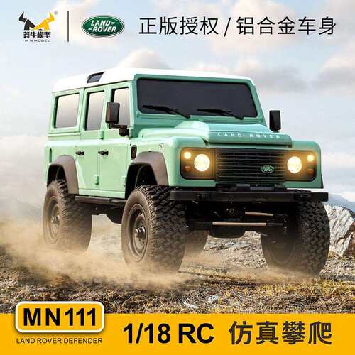 莽牛MN111模型车仿真路虎卫士全比例rc遥控攀爬改装KIT越野车