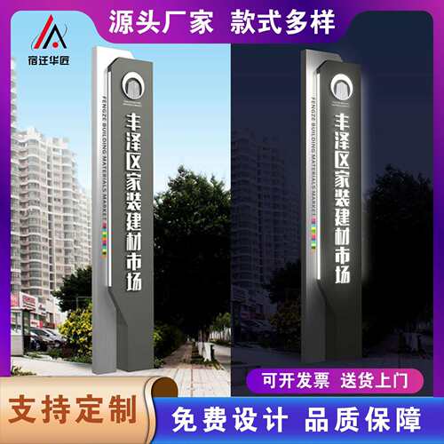 户外精神堡垒标识标牌商业不锈钢立式导视牌大型发光立牌广告牌