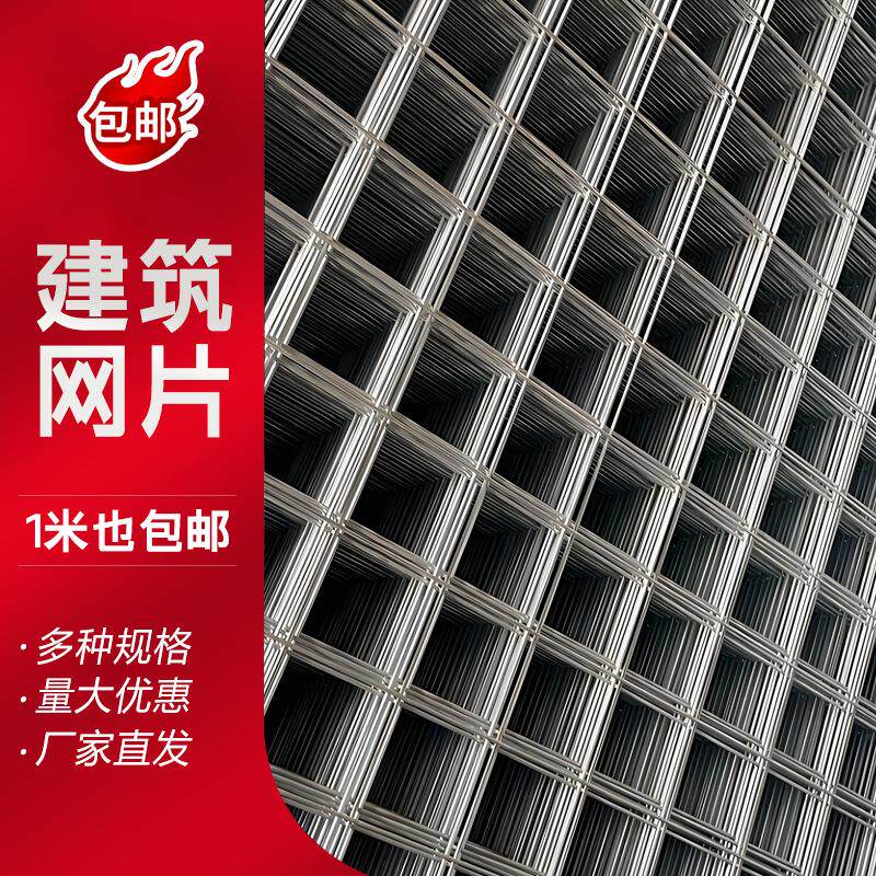 建筑网片镀锌铁网片白色铁丝网2厘米孔方格网钢丝地暖电焊钢筋网