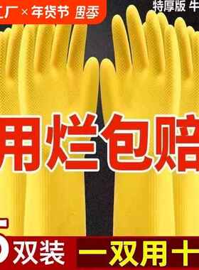 牛牌牛筋乳胶橡胶手套家务清洁洗碗衣车加厚长耐用耐酸碱胶皮劳保