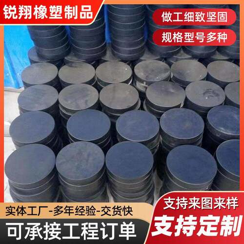 厂家直供桥梁橡胶支座 四氟板式支座 矩形橡胶支座 圆形橡胶支座